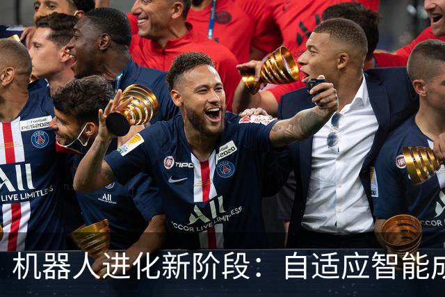 机器人进化新阶段：自适应智能成竞争新热潮