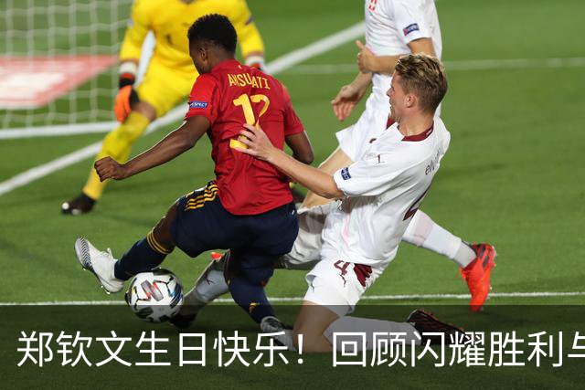 郑钦文生日快乐！回顾闪耀胜利与成长的不易